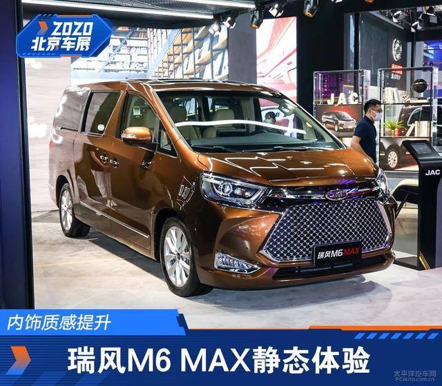 内部纹理增强锐锋M6 MAX静态体验