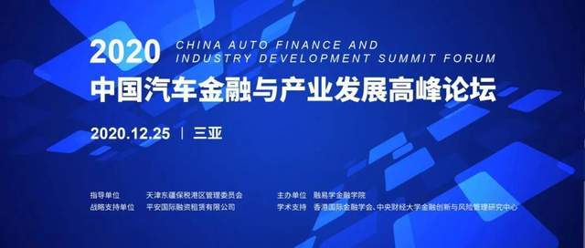 汽车金融排名2020_中国汽车流通协会:2020年汽车金融满意度排行榜