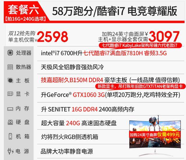 核心|为了不让你双十二买电脑被坑，我们找了几个经典案例