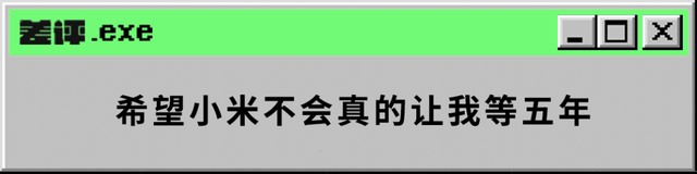 截图|小米和OV在手机里埋了个大坑，这个锅苹果不想背