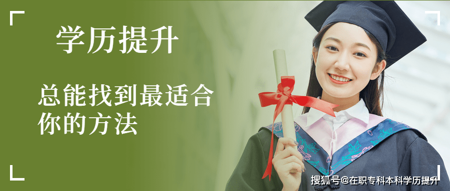 解读:2021年学历提升五大改革新趋势