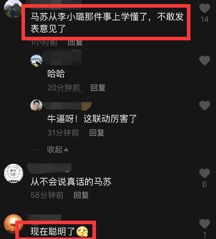 马苏回应郭敬明被尔冬升怼哭：没反应过来，没