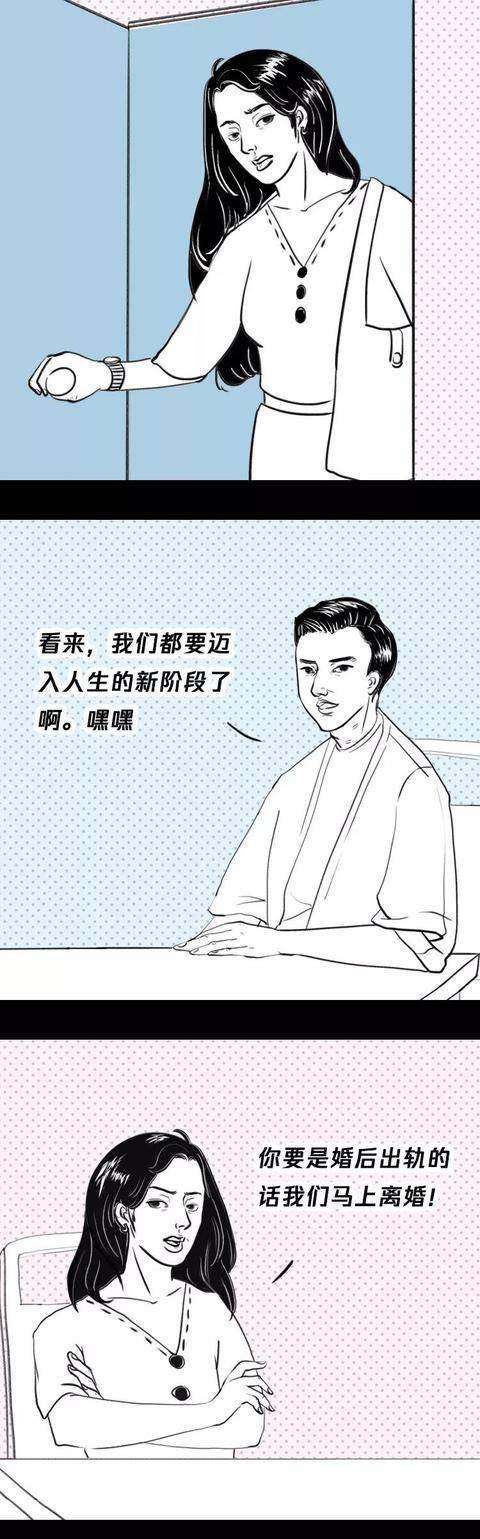 漫画:结婚后,男人那些不可描述的想法