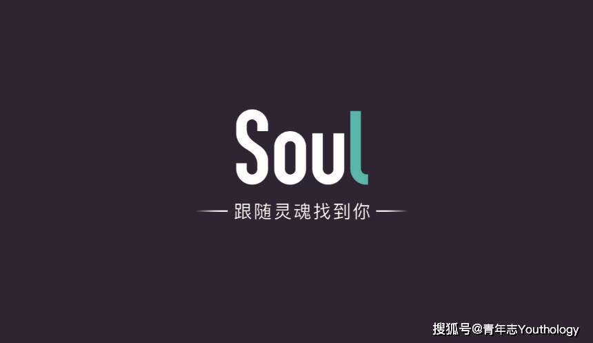 在soul小号批发发卡网找到你的灵魂伴侣