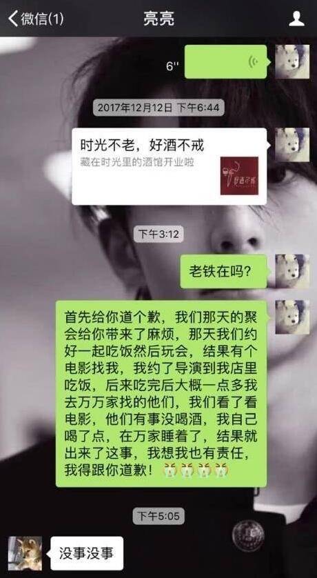 马苏回应郭敬明被尔冬升怼哭：没反应过来，没