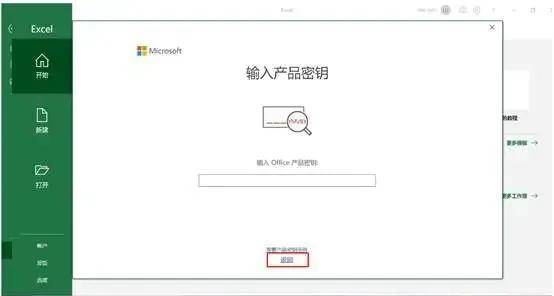 微软注册账号白屏