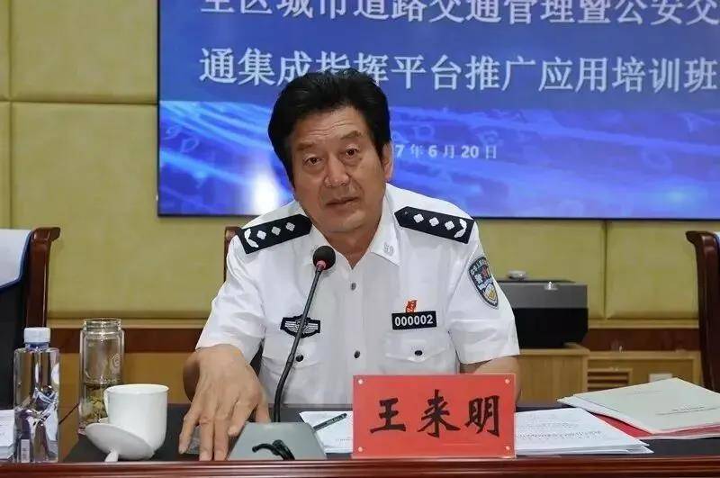 内蒙古反腐风暴持续升级:公安副厅长落马,此前三位老同事也被查