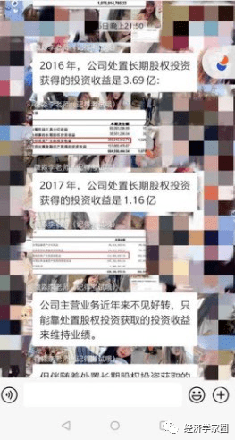 微淼商学院被质疑:进阶课质量差退费难 还要学员删投诉(图4)