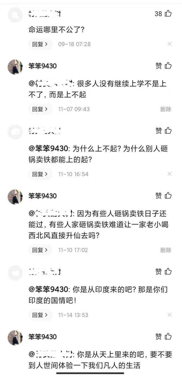 砸锅卖铁去上学砸锅卖铁也要让孩子上学但你可知很多人家连砸锅卖铁都