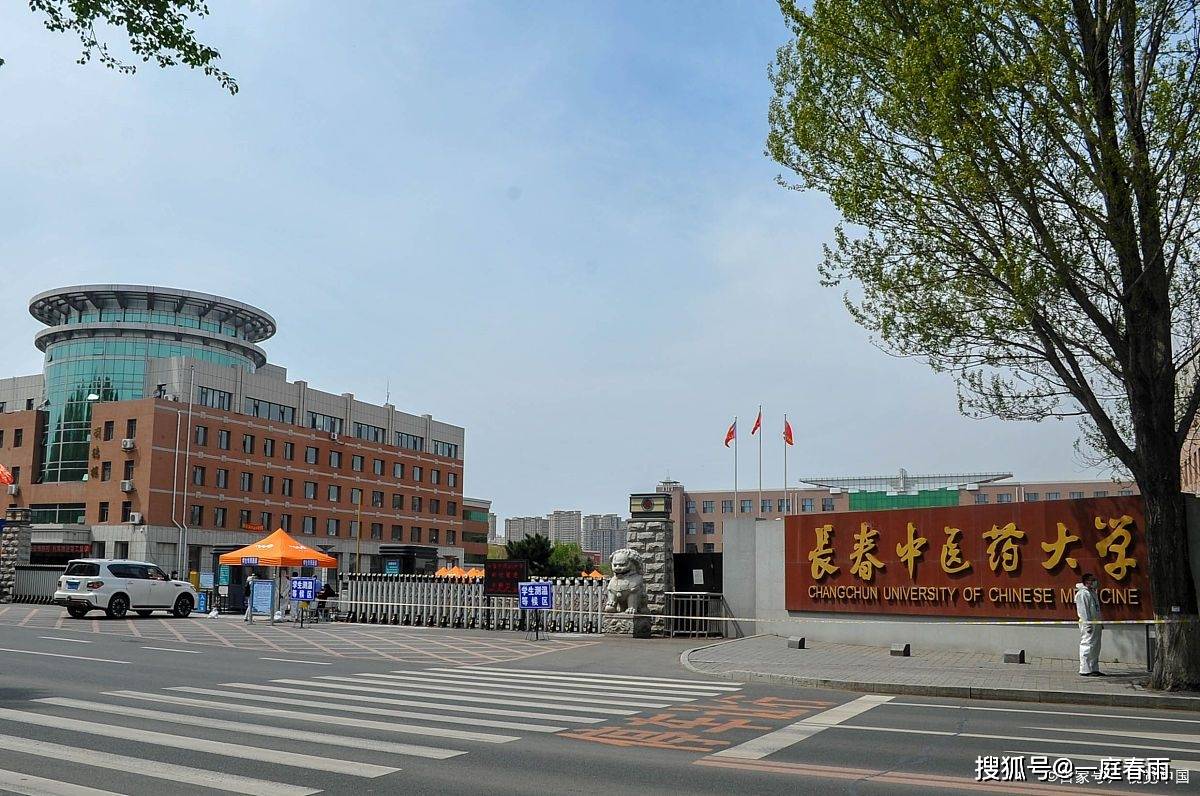 吉林师范大学排名_吉林师范大学(3)