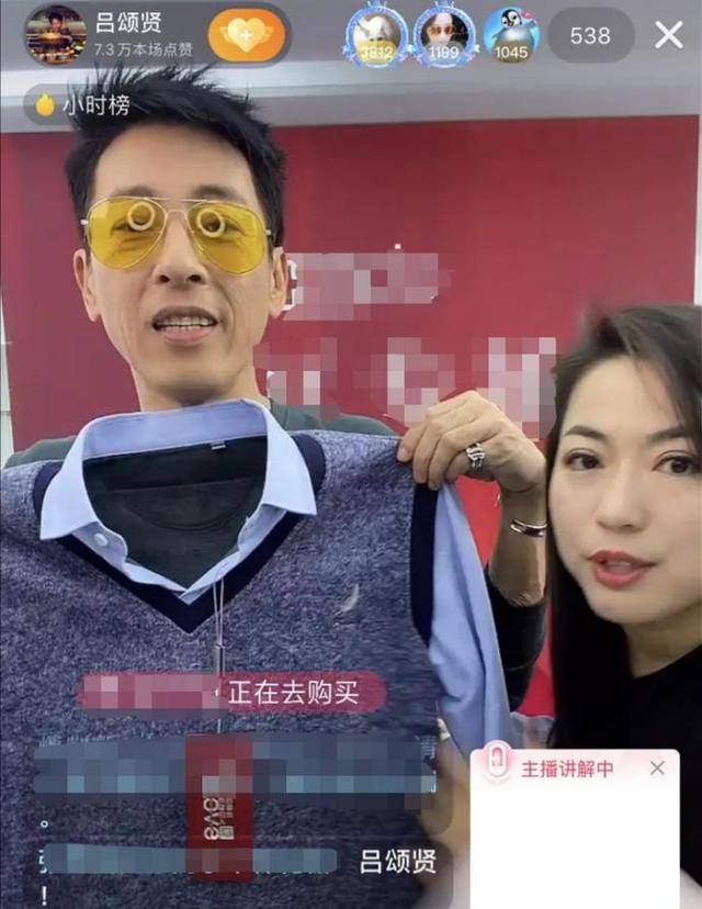原TVB一哥风光不再？54岁吕颂贤直播带货，仅20