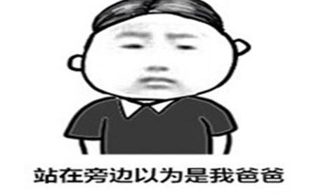 搞笑 收人口号_搞笑的人(2)