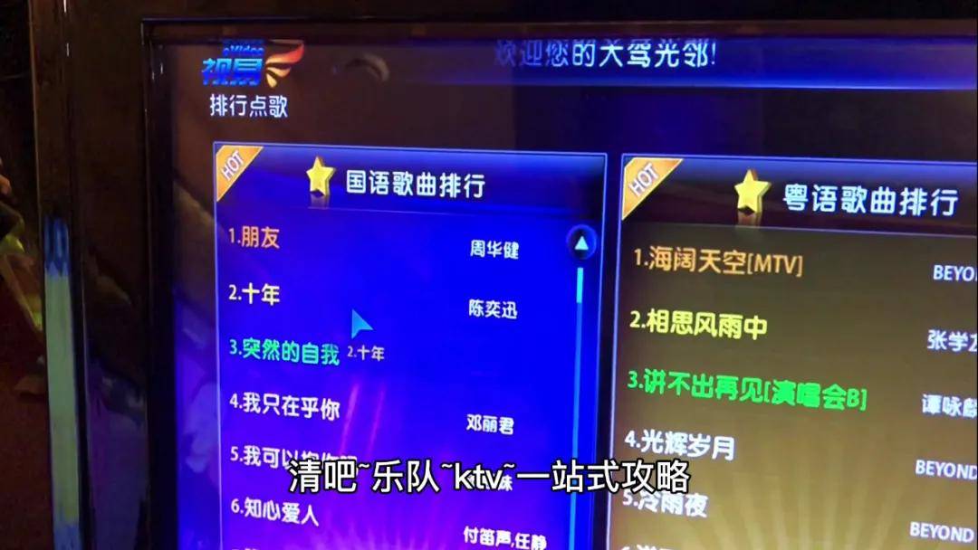 ktv曲谱查吧网_ktv喝酒图片(3)