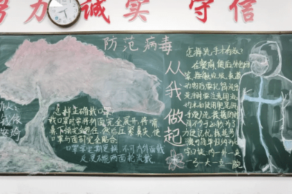 德清求是高中:科学应对,群防群控—病毒防范 健康卫生黑板报