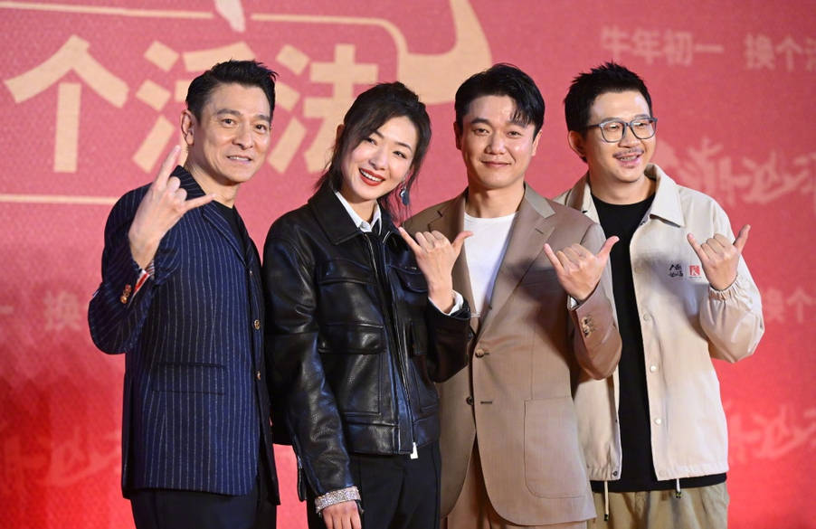12月7日,电影《人潮汹涌》举行"迎牛年"发布会,主演刘德华,肖央,万茜