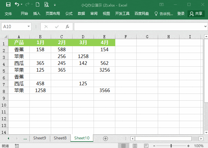 三个excel汇总表格数据方法别再说你不会