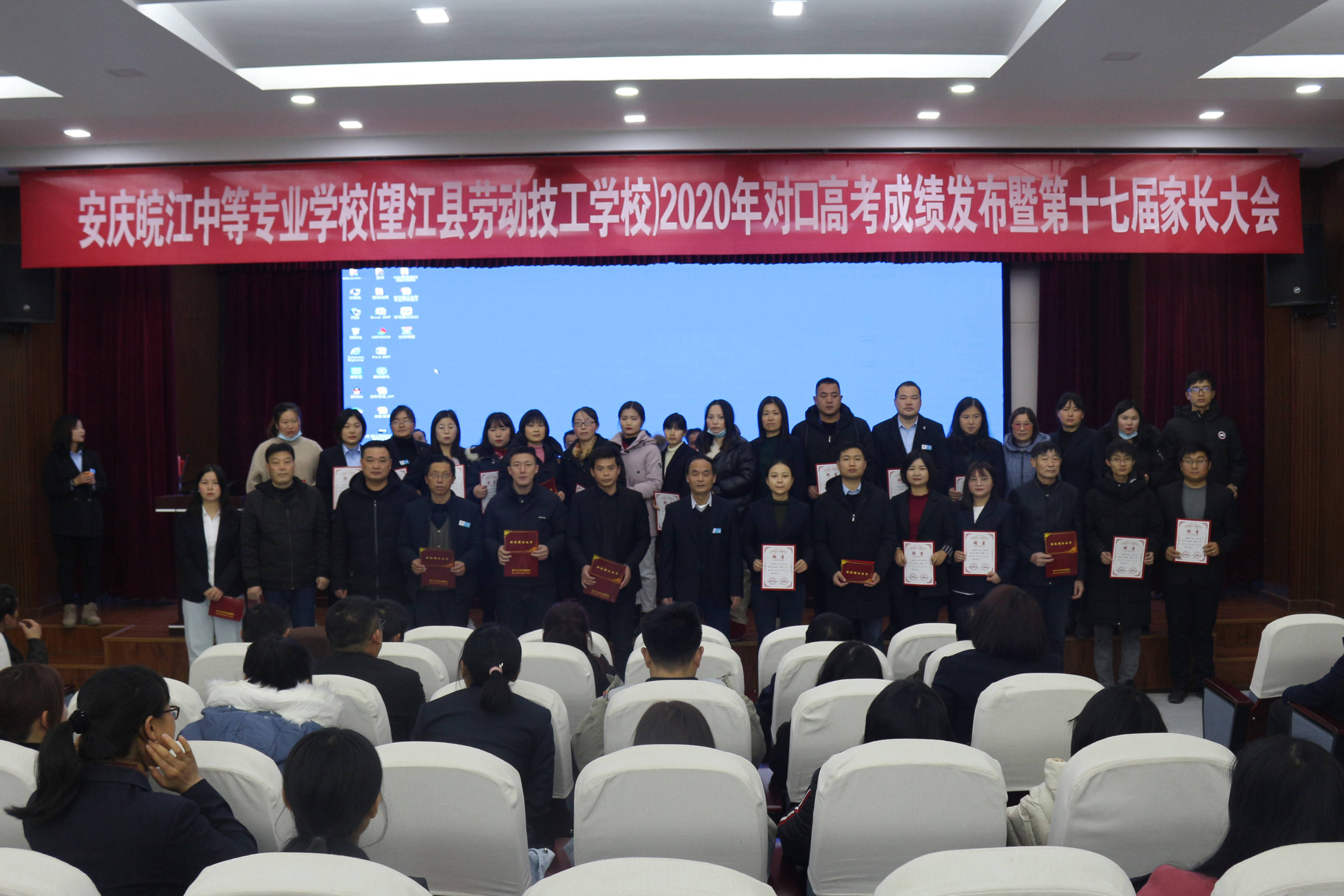 
安庆皖江中等专业学校举行2020年度校内教师职称聘任仪式‘ 华体会APP官网’(图5)