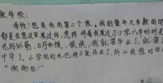 怎么能不怀念小学 4ec035680aee4c92ba280ca781262f22.jpeg