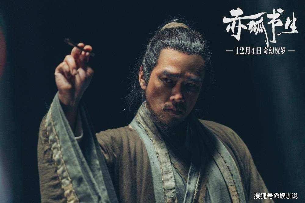 《赤狐书生》群像回归本真，李现陈立农为爱付