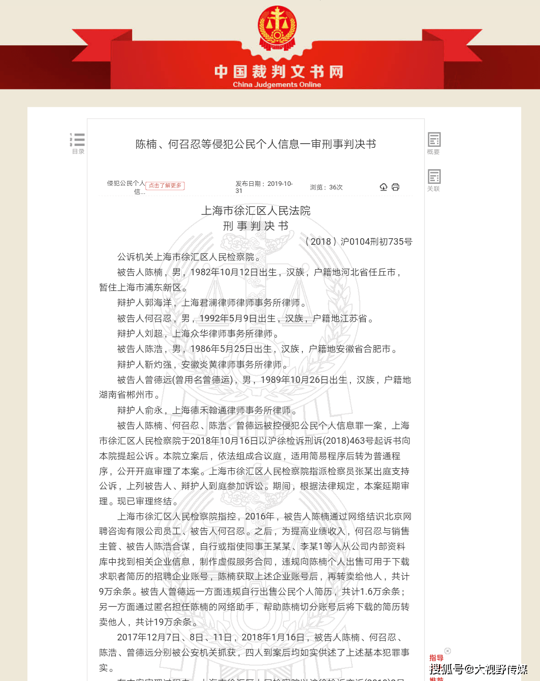 招聘服务合同_委托招聘服务合同下载 Word模板 爱问共享资料(2)