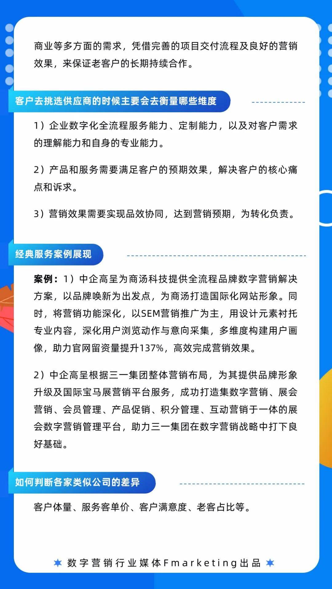 问卷调查您的家庭人口数_调查问卷(2)