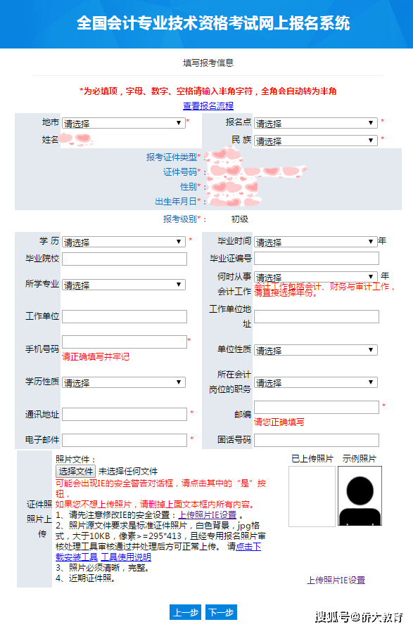 2021年广东初级会计考试报名流程(最新发布)