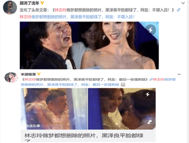 林志玲得罪谁了遭到大量黑稿被曝光卖身名单本人早已否认