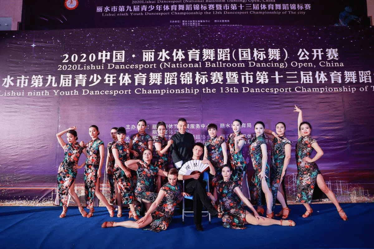 2020中国·丽水体育舞蹈公开赛在市体育中心体育馆举行插图(1)