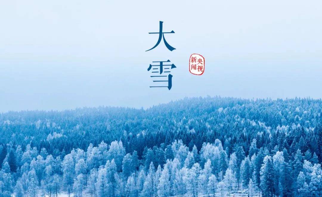 今日“大雪”，别忘了陪孩子做这6件事！（转给