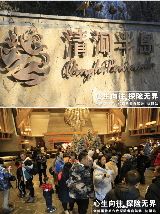 全新福特探险者短途自驾暨福米家宴·沈阳站圆满收官