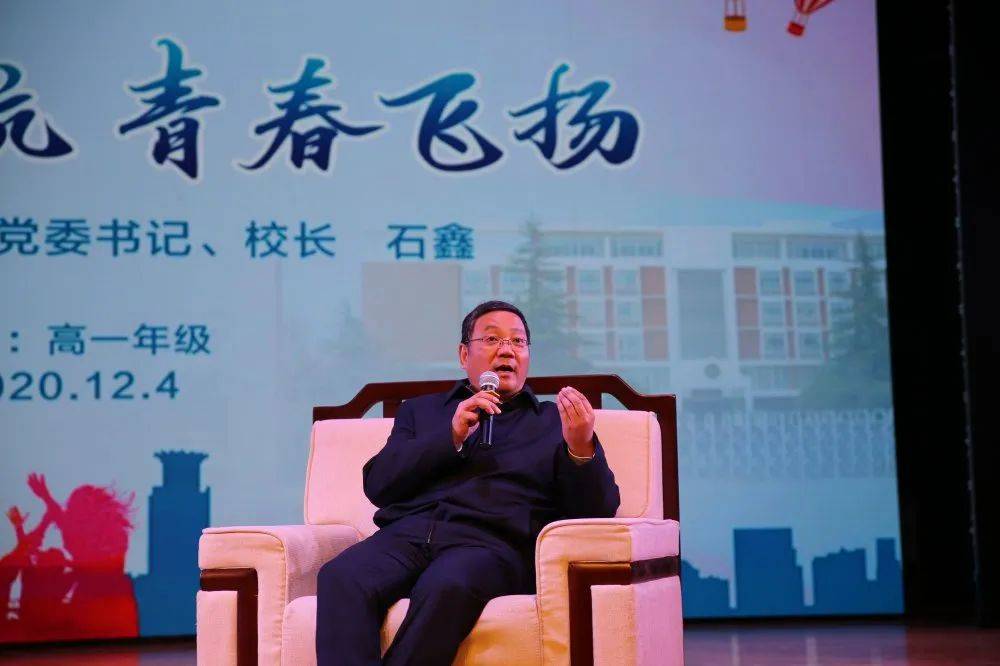 海门中学高一年级成功开展学生与校长对话活动