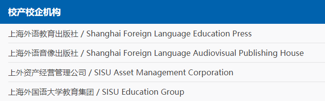 2020软科中国大学排名系列：生均学校收入排名 
