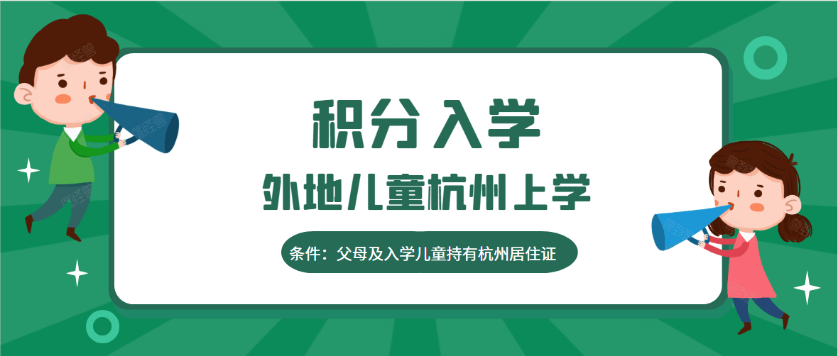 集美小学外来人口可以入学吗_集美军民小学