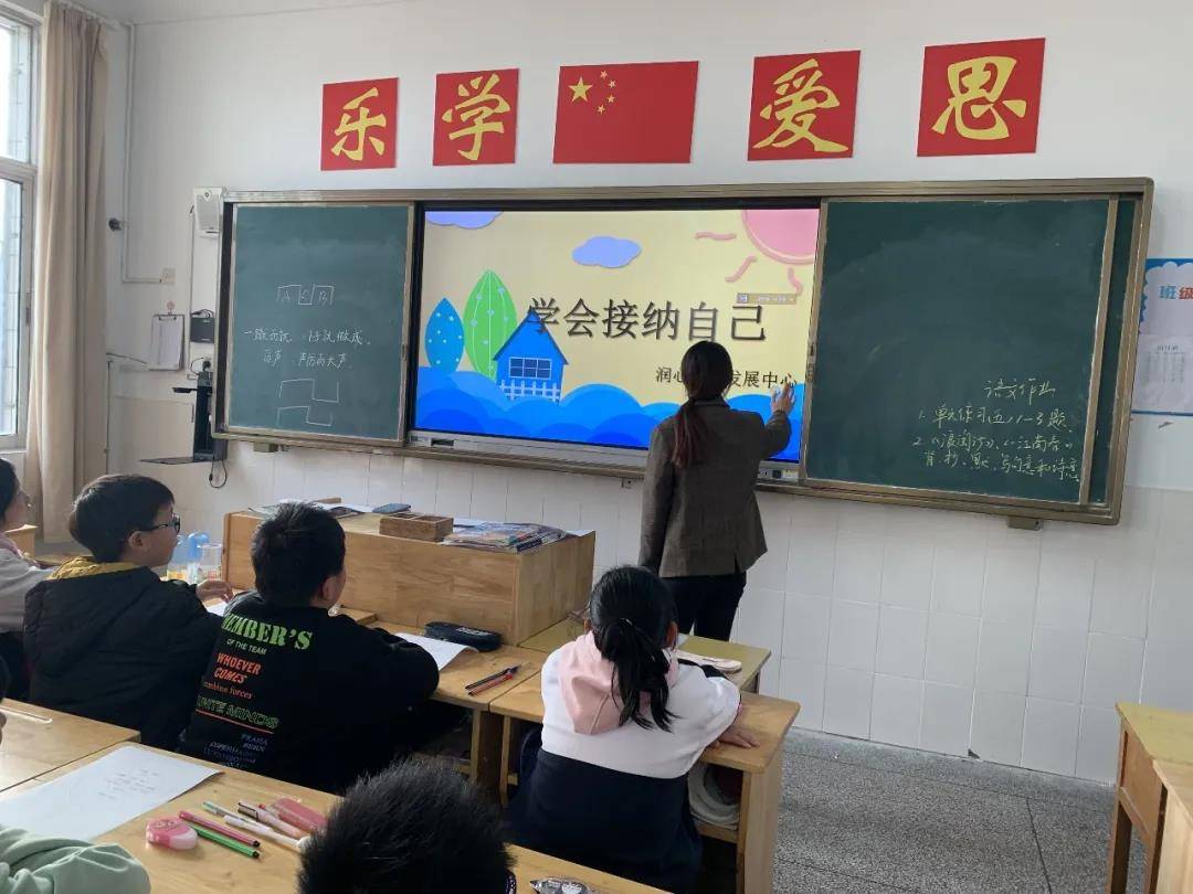 江苏省南通市鹤涛小学:学会爱自己