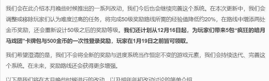 战令|炉石传说玩家不满更新效果，设计师ben道歉，这要走昆特老路？