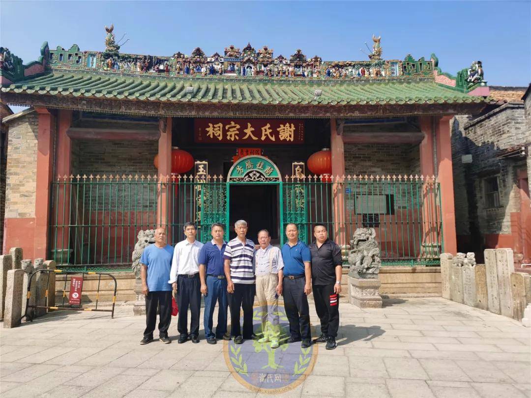 广西容县谢氏广东寻根联宗文化之旅参观广州大田东莞南社等宗祠