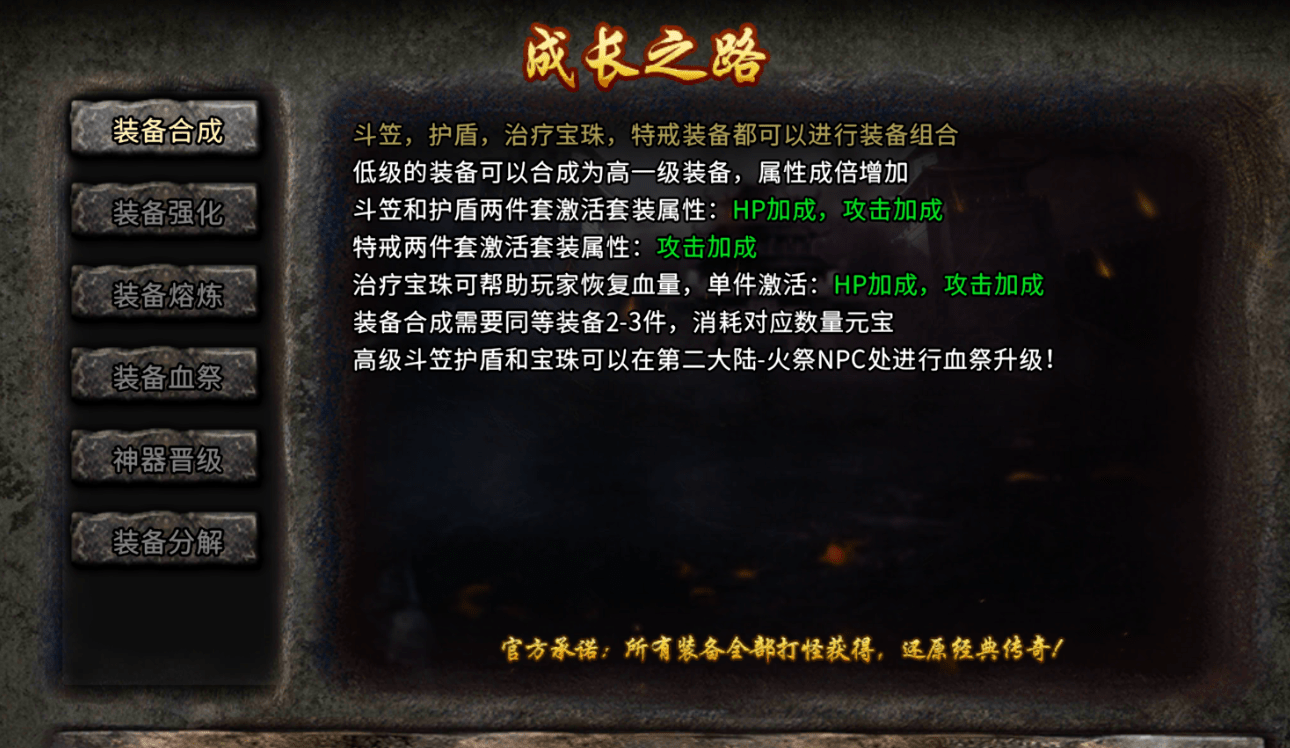冰雪之城最基本攻略,请全看完,对打金人有帮助