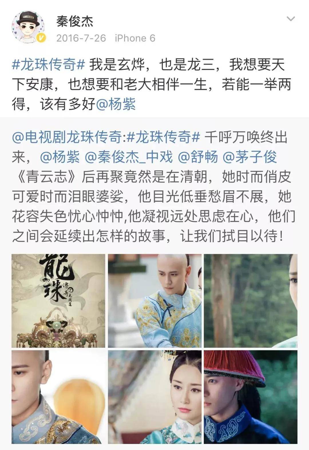 杨紫前男友新恋情曝光，又是因戏生情，深夜牵