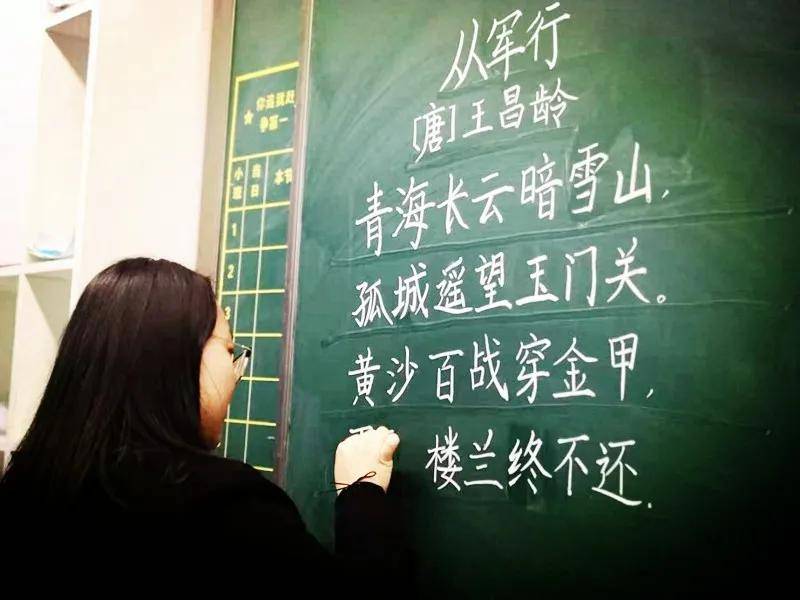方寸之地写春秋| 达州天立学校小学部举行青年教师钢笔字,粉笔字比赛