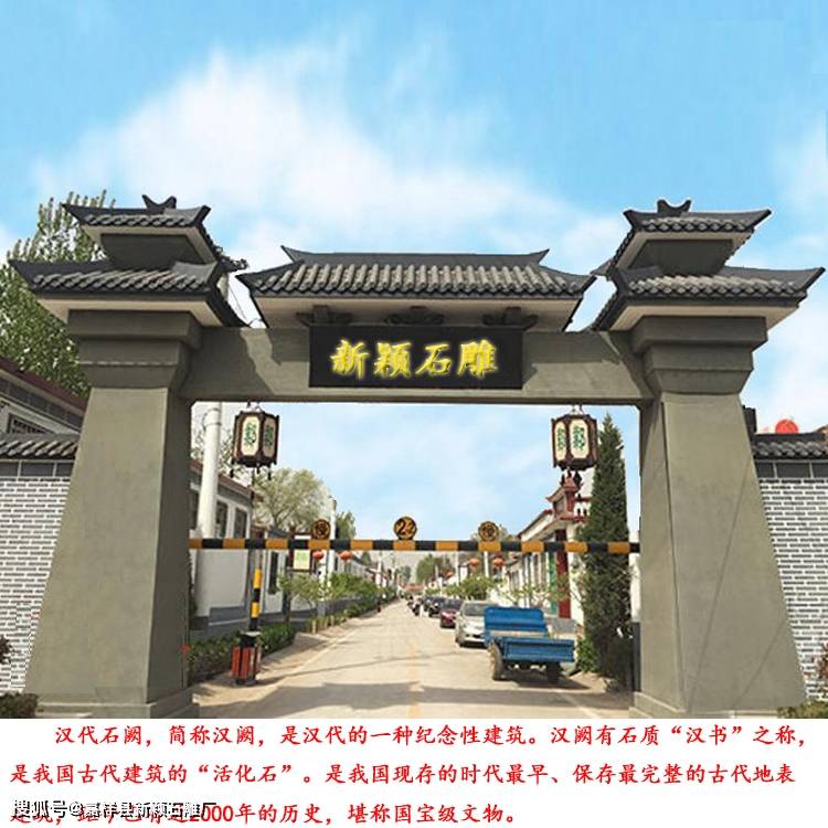 中国古建筑-汉阙的历史-石雕汉阙图片-嘉祥县新颖石雕厂_手机搜狐网