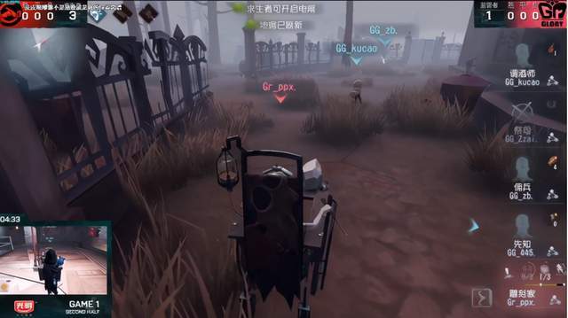 佣兵|第五人格IVL职业联赛秋季赛常规赛 GG vs Gr 第一局