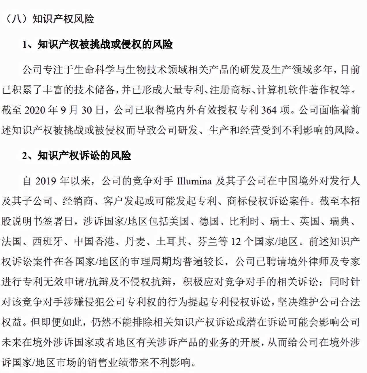 全球|巨亏22亿冲刺IPO，华大智造豪赌的是精准医疗的未来