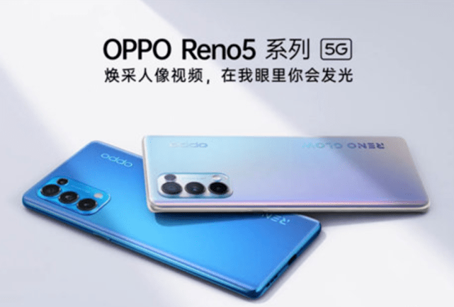 定位|OPPO Reno5 Pro将如何定价？天玑1000+手机都在两千档