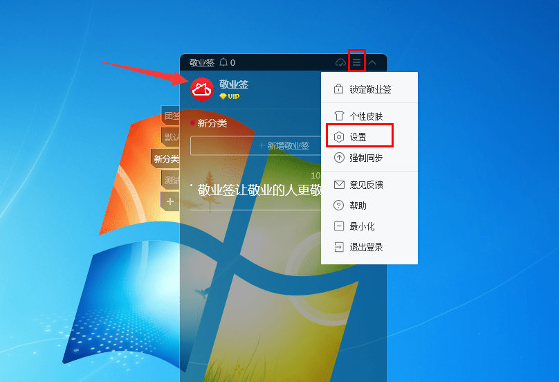 windows电脑桌面便签可以显示未完成的任务吗?