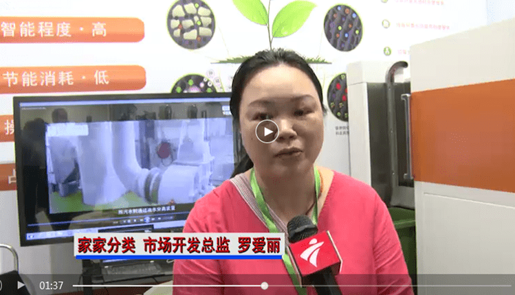 2021中国（深圳）餐厨垃圾处理及油水分离技术设备展览会