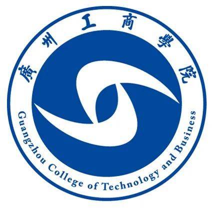 起航!广州工商学院"2021年本科插班生宣讲会"