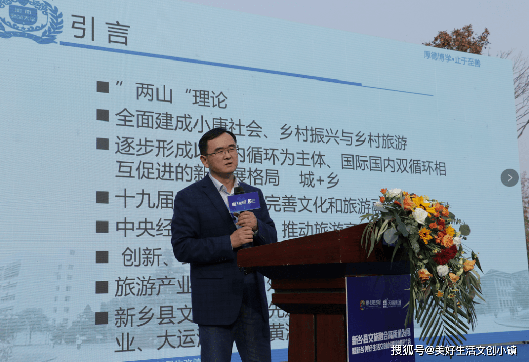 【专家聚焦】河南师范大学旅游学院院长刘英基:创造游客价值,推动文旅