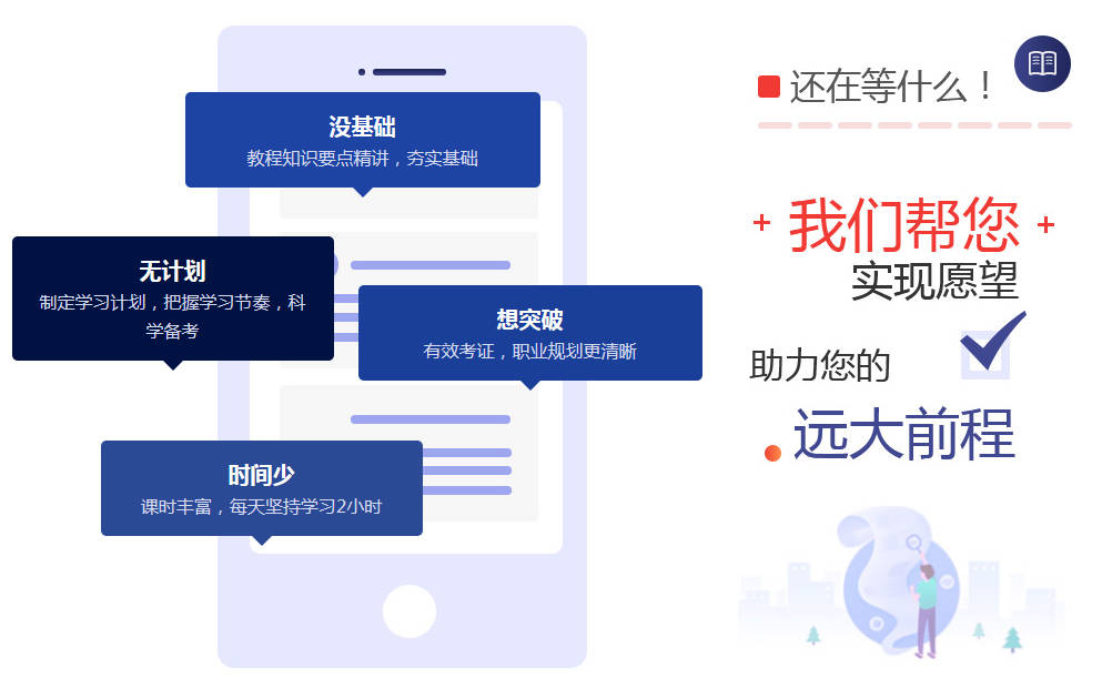 
一级消防工程师针对性备考方案【芒果体育app官网入口】(图1)