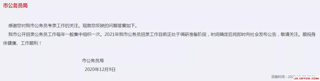 2020年省考排名无_公务员新动态!各省公务员考试难度排名盘点!