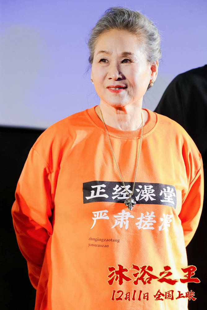 贺岁喜剧沐浴之王首映礼三千人齐欢笑获赞年末必看